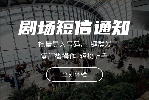 劇場(chǎng)退票短信