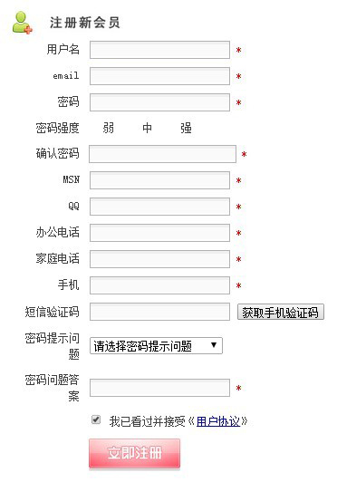 ecshop短信插件 ecshop短信插件
