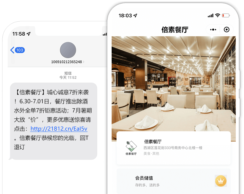 短信跳轉(zhuǎn)小程序