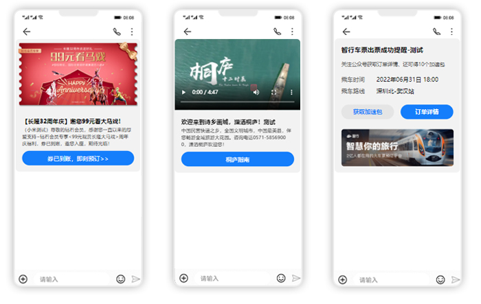 卡片短信旅游出行方案