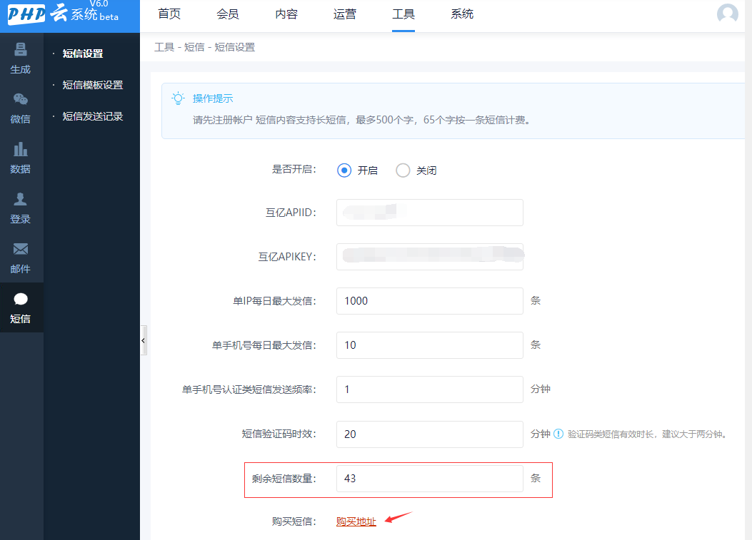 phpyun短信開(kāi)發(fā)